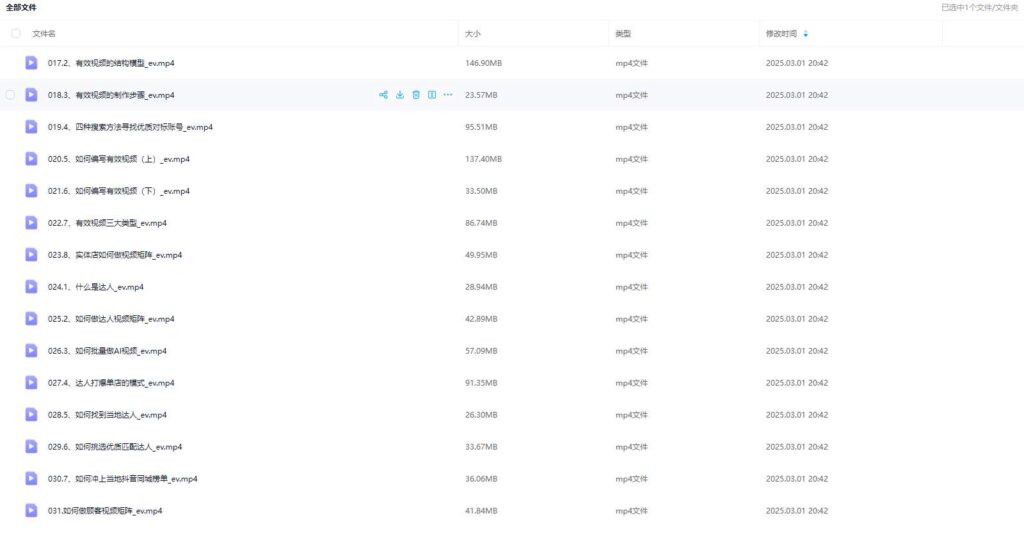 图片[2]-2025全行业抖音同城引流实操课程 引爆你的本地市场-拾光资源网