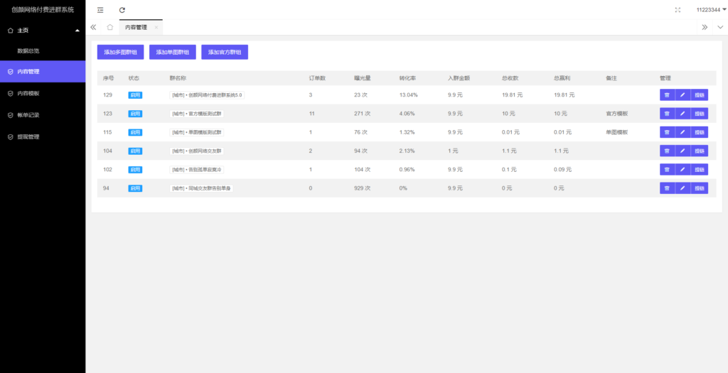 图片[3]-2025最新修复版付费进群系统源码5.0版带城市定位-拾光资源网