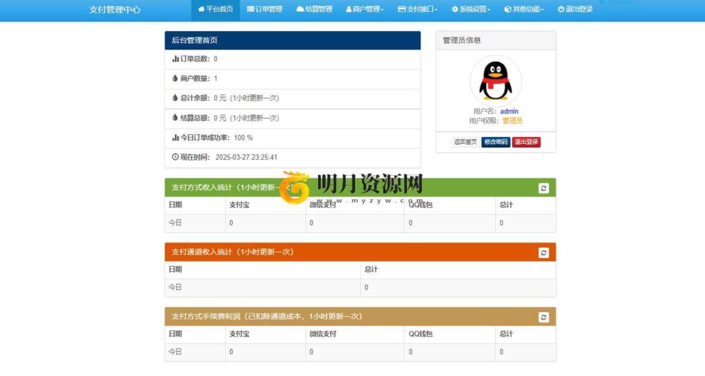 图片[3]-2025年4月新版彩虹易支付源码个人免签约支付系统-拾光资源网