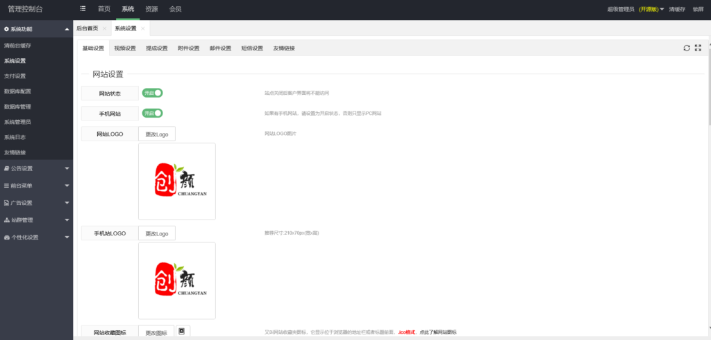 图片[3]-专业H5视频点播系统源码完美运营版支持会员系统/代理系统/付费点播/打赏系统/对接站群/支付接口-拾光资源网