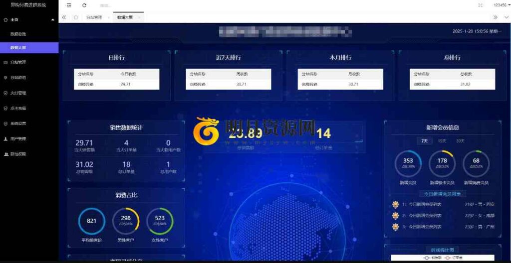 图片[2]-2025最新修复版付费进群系统源码5.0版带城市定位-拾光资源网