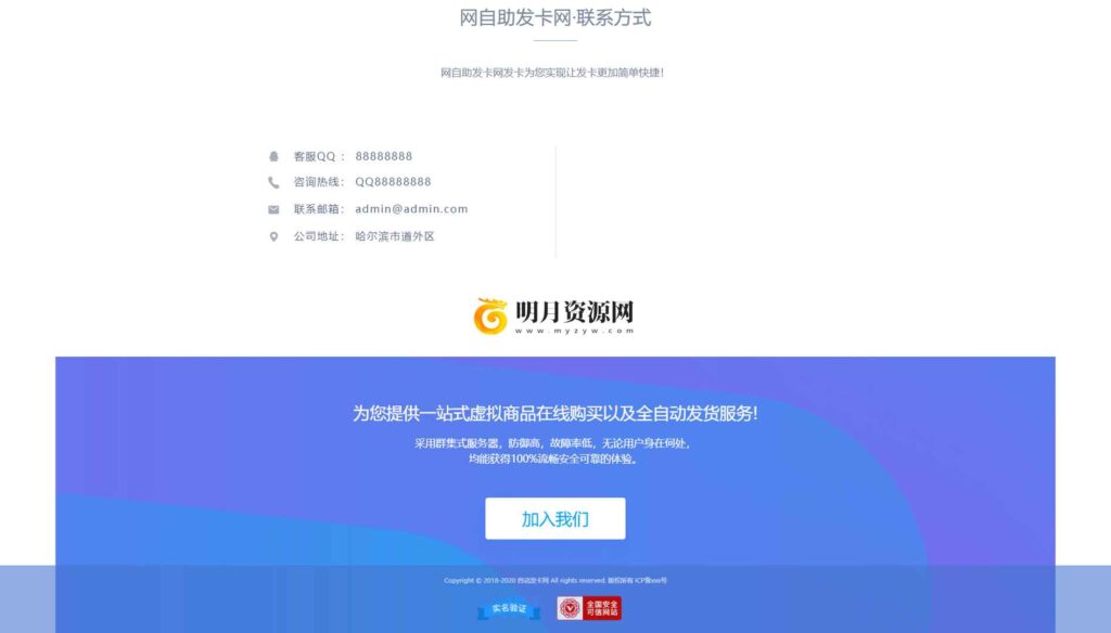 图片[4]-鲸发卡v11.71免授权版自动发卡系统网站源码附教程-拾光资源网