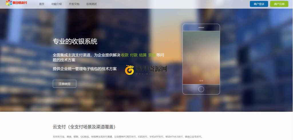 2025年4月新版彩虹易支付源码个人免签约支付系统-拾光资源网