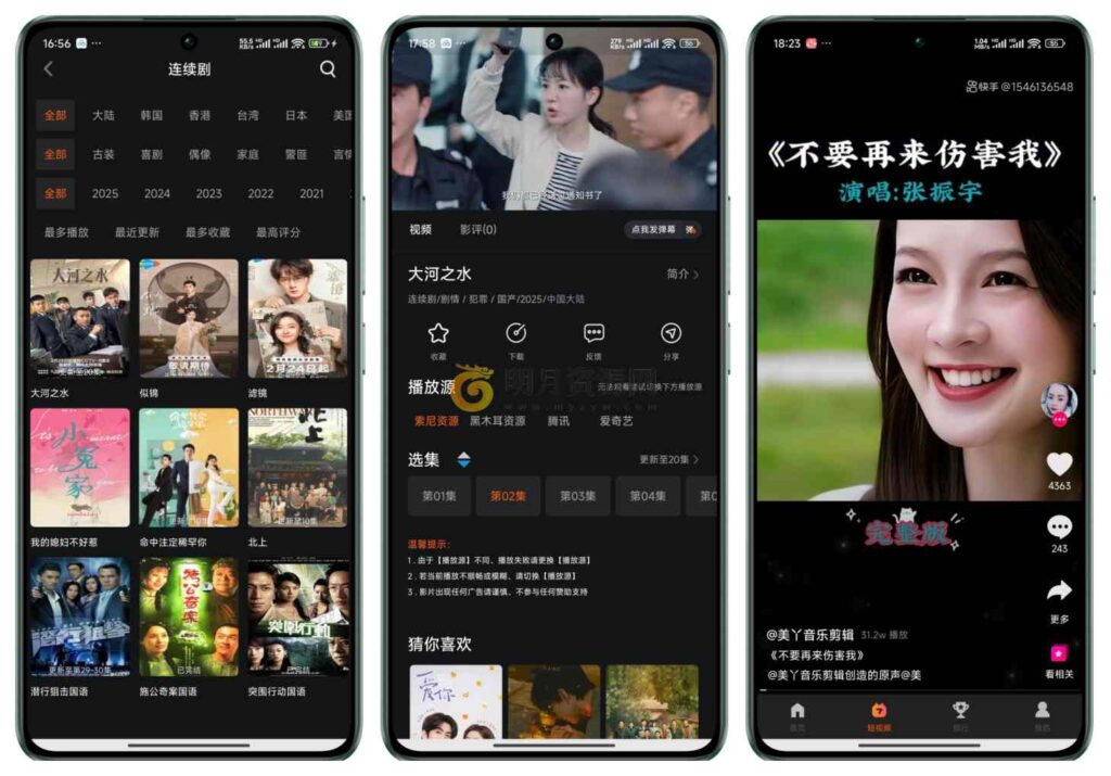 图片[2]-2025新版酷秒影视APP源码插件版-拾光资源网