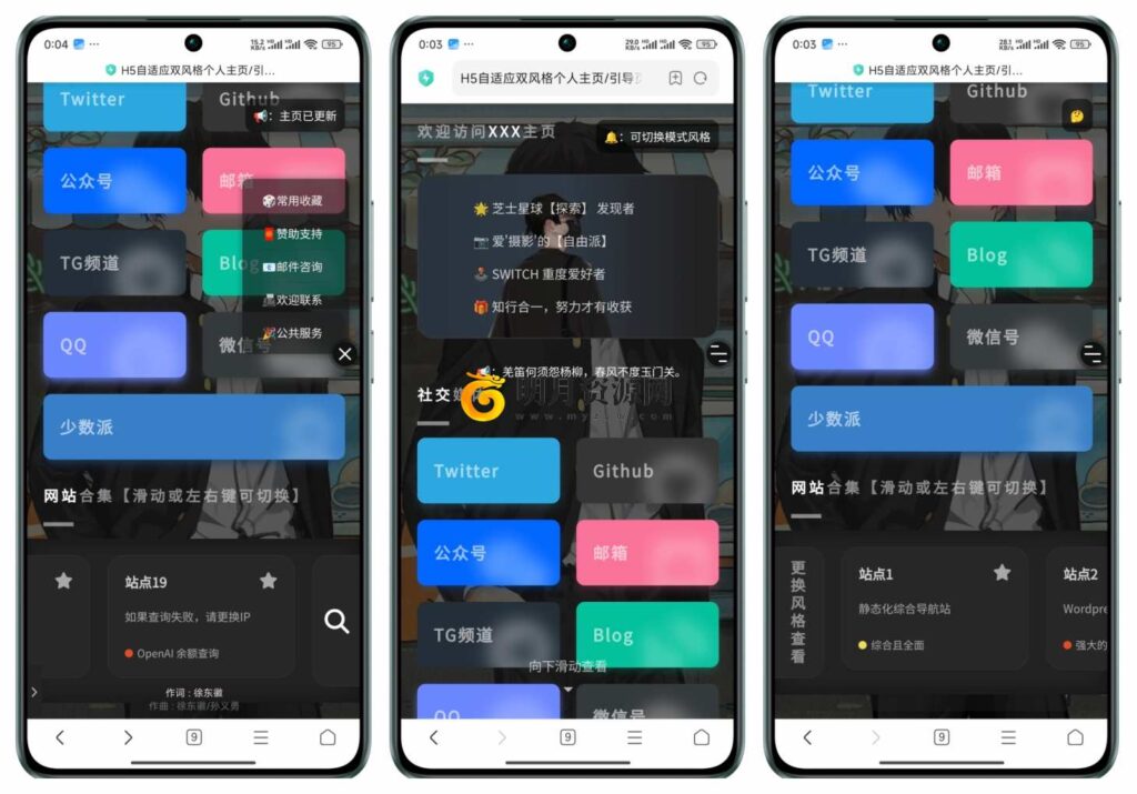 图片[3]-2025全新版精美导航站个人引导页网站源码附带切换双模板-拾光资源网