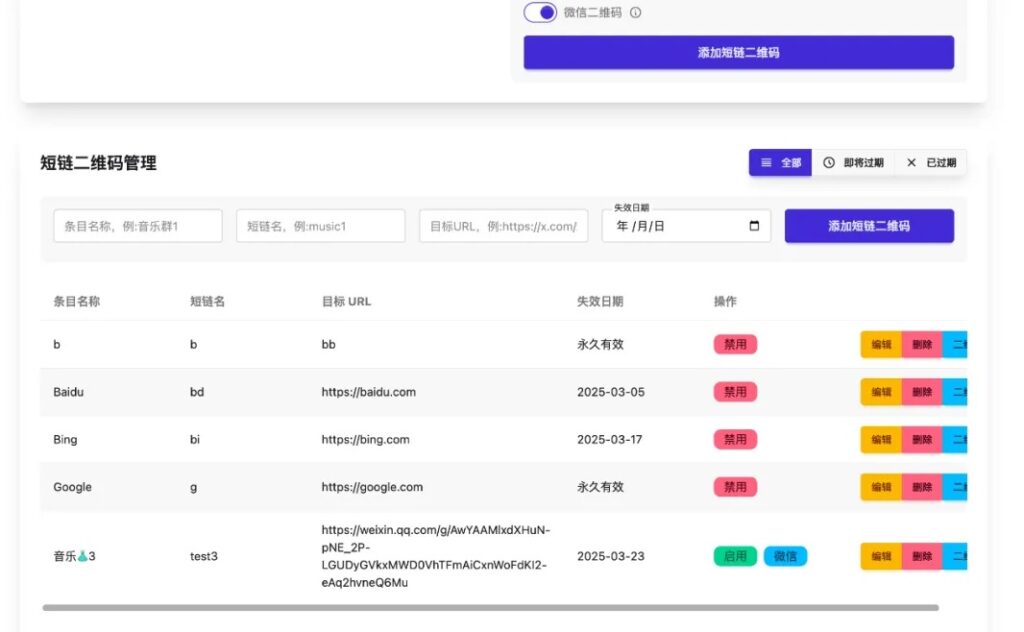 图片[4]-开源微信群永久活码二维码源码-拾光资源网