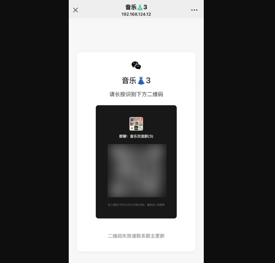 图片[3]-开源微信群永久活码二维码源码-拾光资源网