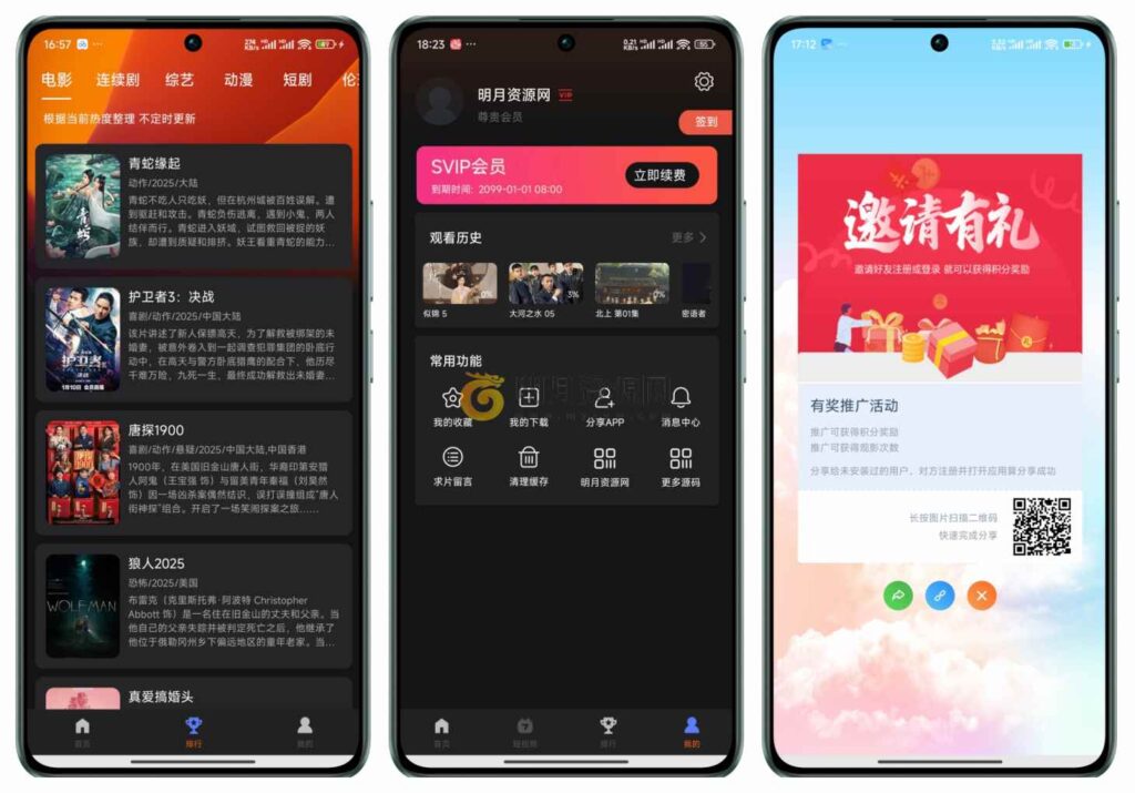 图片[3]-2025新版酷秒影视APP源码插件版-拾光资源网