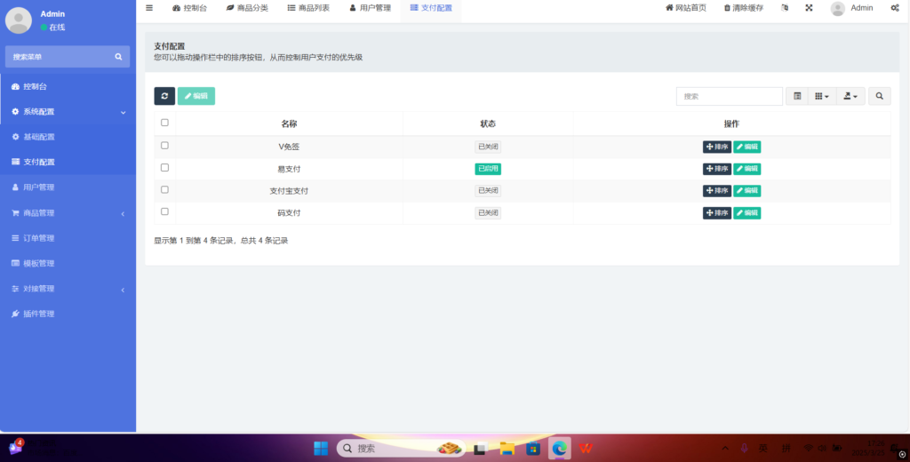 红盟云卡自动发卡系统网站源码运营版-拾光资源网