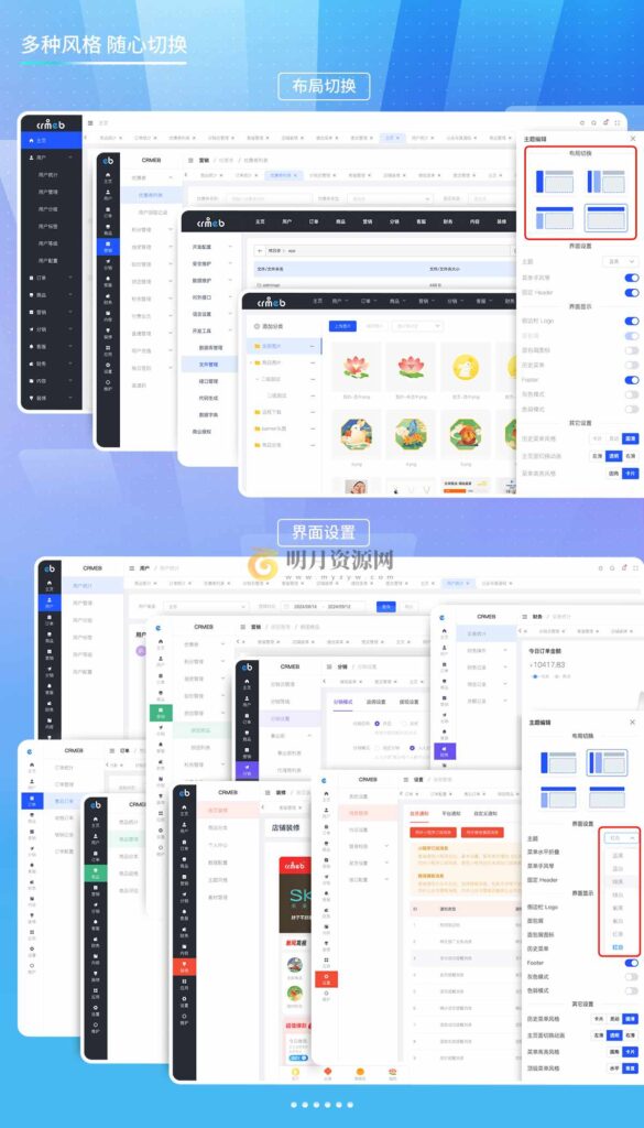 图片[3]-CRMEB开源商城系统网站源码-拾光资源网