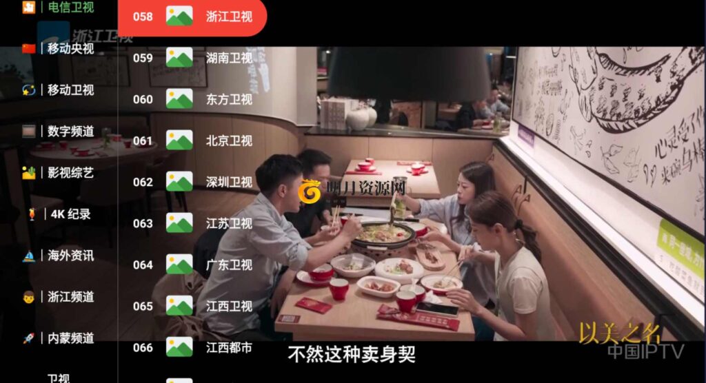 2025年4月最新收集几百个移动IPTV直播源分享-拾光资源网