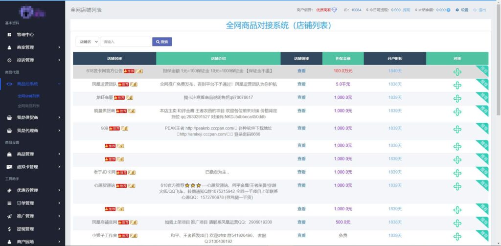 两套最新开源版自动发卡系统网站源码带全网对接 可二次开发自助售卡系统-拾光资源网
