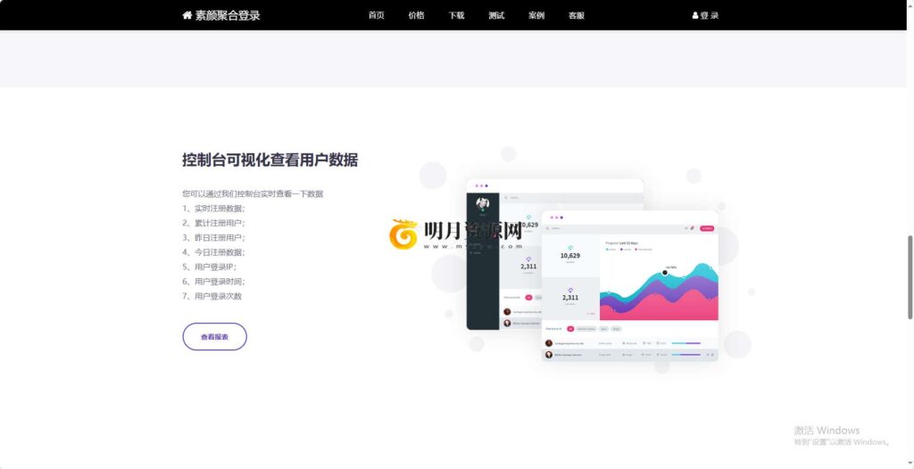 图片[4]-彩虹聚合登录首页简约模板-拾光资源网