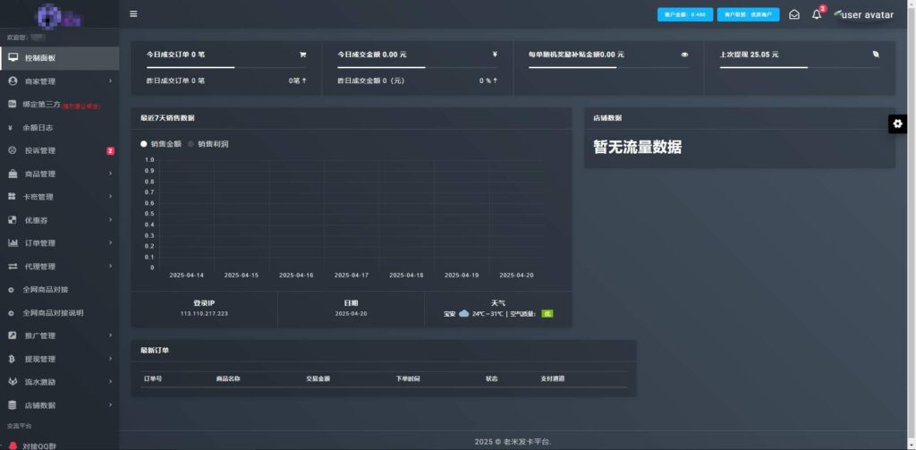 图片[2]-两套最新开源版自动发卡系统网站源码带全网对接 可二次开发自助售卡系统-拾光资源网