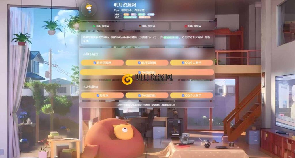 毛玻璃拟态UI个人主页引导页源码优化版-拾光资源网