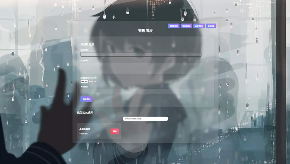 资源库系统源码 | 可自定义下载网址 带后台-拾光资源网
