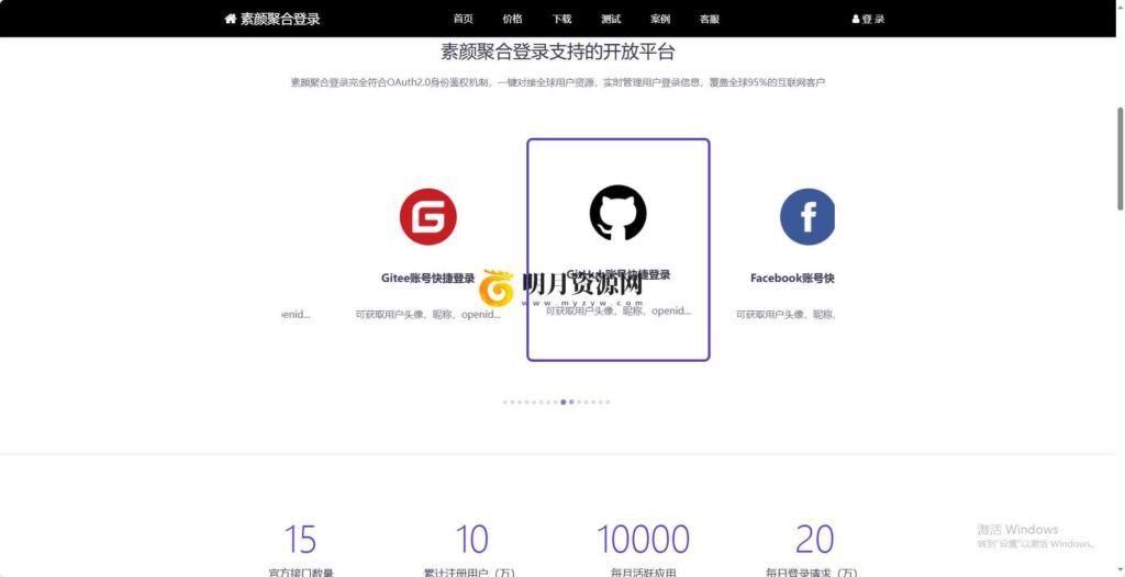 图片[3]-彩虹聚合登录首页简约模板-拾光资源网
