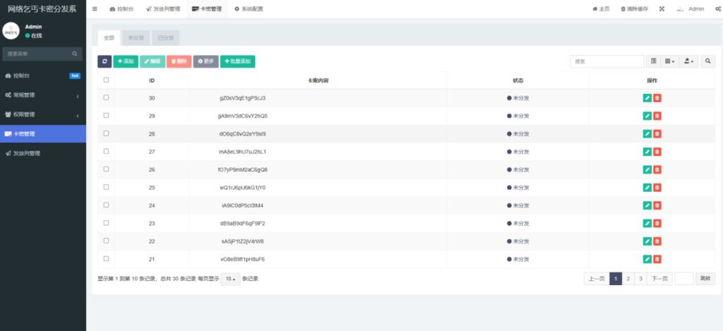 来源卡密分发系统网站源码-拾光资源网