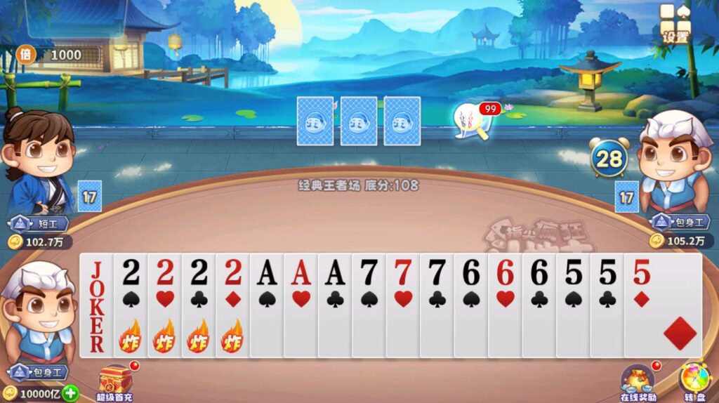 安卓手机游戏《欢乐斗地主》(换皮指尖斗地主)解锁无限资源-拾光资源网