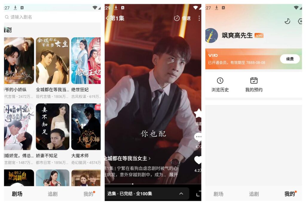 红果免费短剧解锁VIP会员版-拾光资源网