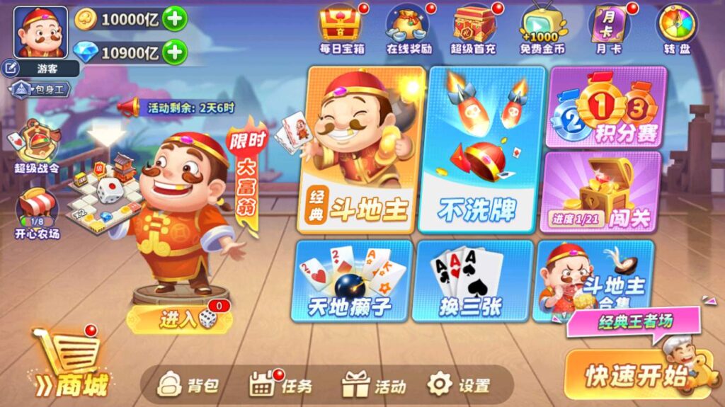 图片[2]-安卓手机游戏《欢乐斗地主》(换皮指尖斗地主)解锁无限资源-拾光资源网