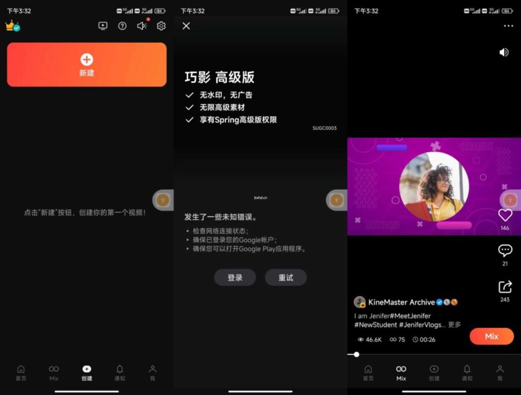 巧影解锁高级版 视频剪辑神器-拾光资源网
