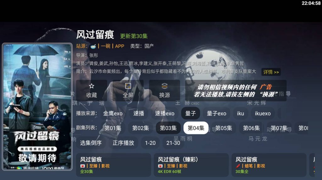 图片[2]-2026最新版绿豆UI9双端影视APP源码-辰光资源网