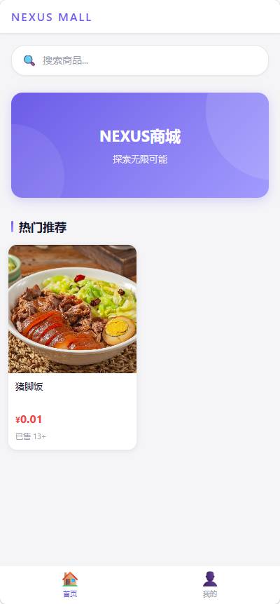 图片[1]-全新多平台电商代付商城系统源码-网恋神器-辰光资源网