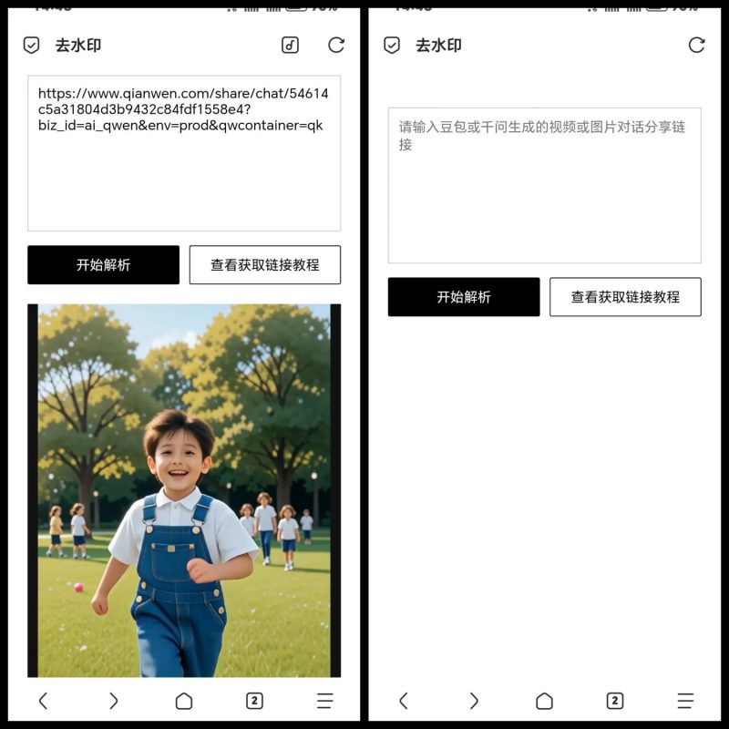 HTML豆包千问去水印源码，更多去水印接口正在开发中-辰光资源网