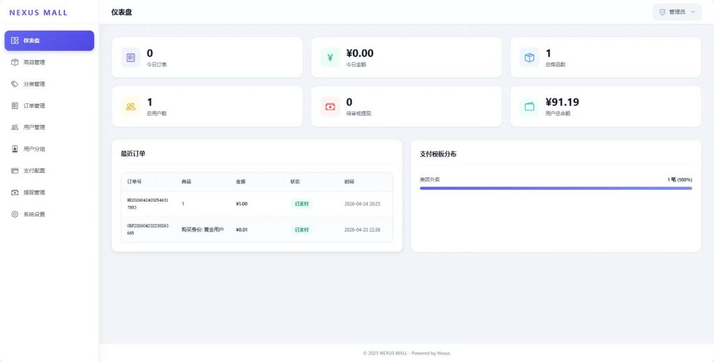 图片[5]-全新多平台电商代付商城系统源码-网恋神器-辰光资源网