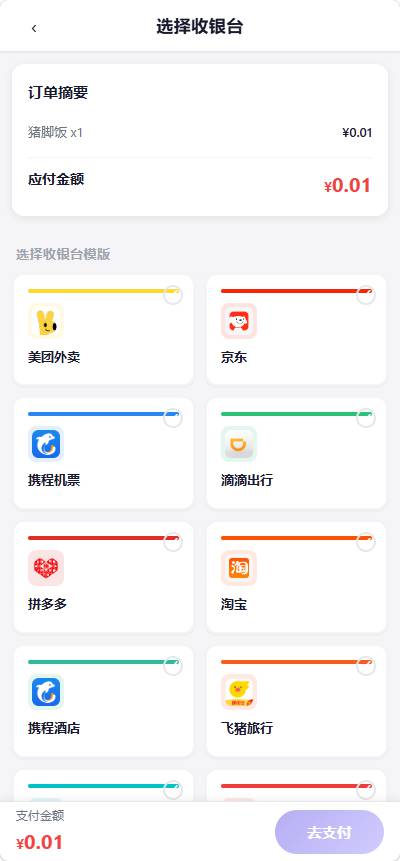 图片[2]-全新多平台电商代付商城系统源码-网恋神器-辰光资源网