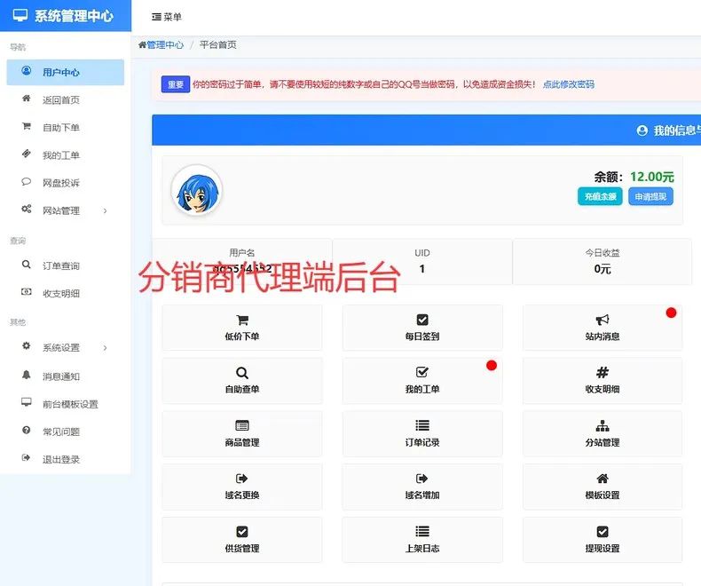 图片[2]-彩虹云商城发卡网源码-6v6二开云商城0.95-辰光资源网