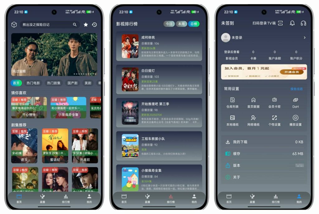 图片[4]-2026最新版绿豆UI9双端影视APP源码-辰光资源网