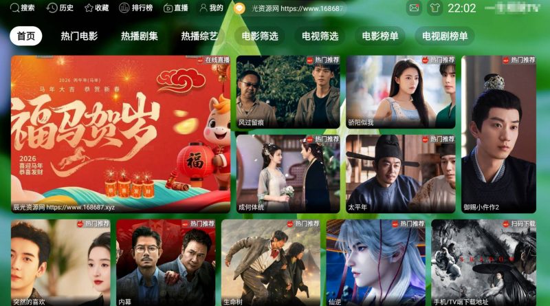 2026最新版绿豆UI9双端影视APP源码-辰光资源网