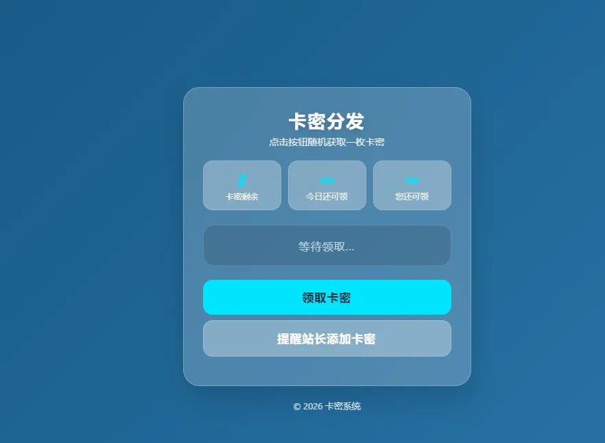 图片[1]-卡密分发系统带后台管理-辰光资源网