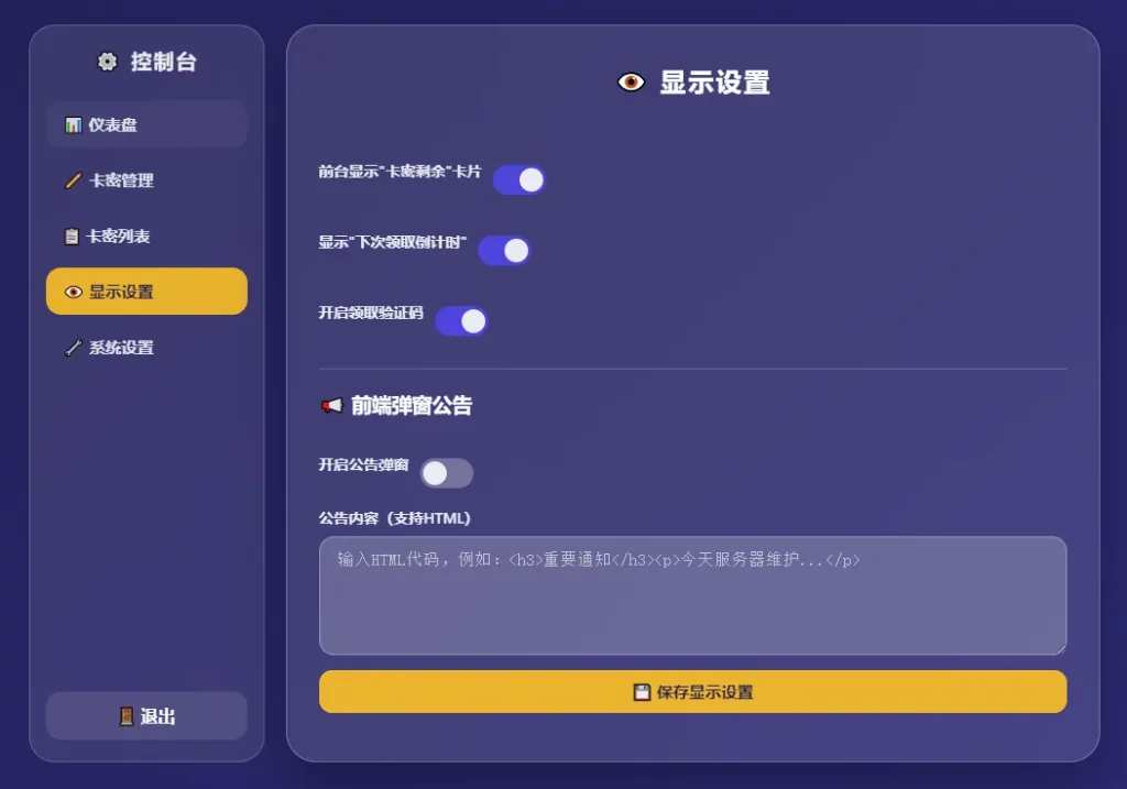 图片[3]-卡密分发系统带后台管理-辰光资源网