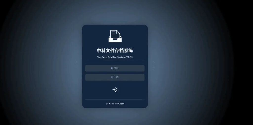 图片[5]-网页版文件存档(证照、档案、合同等)管理系统源码-辰光资源网