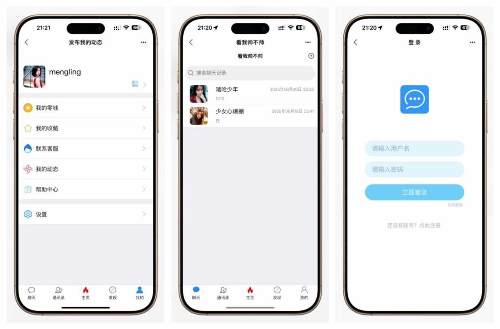 图片[2]-微聊IM即时通讯系统源码（ThinkPHP+Workerman+Vue.js）支持红包收发/分销体系/多端适配APP源码-辰光资源网