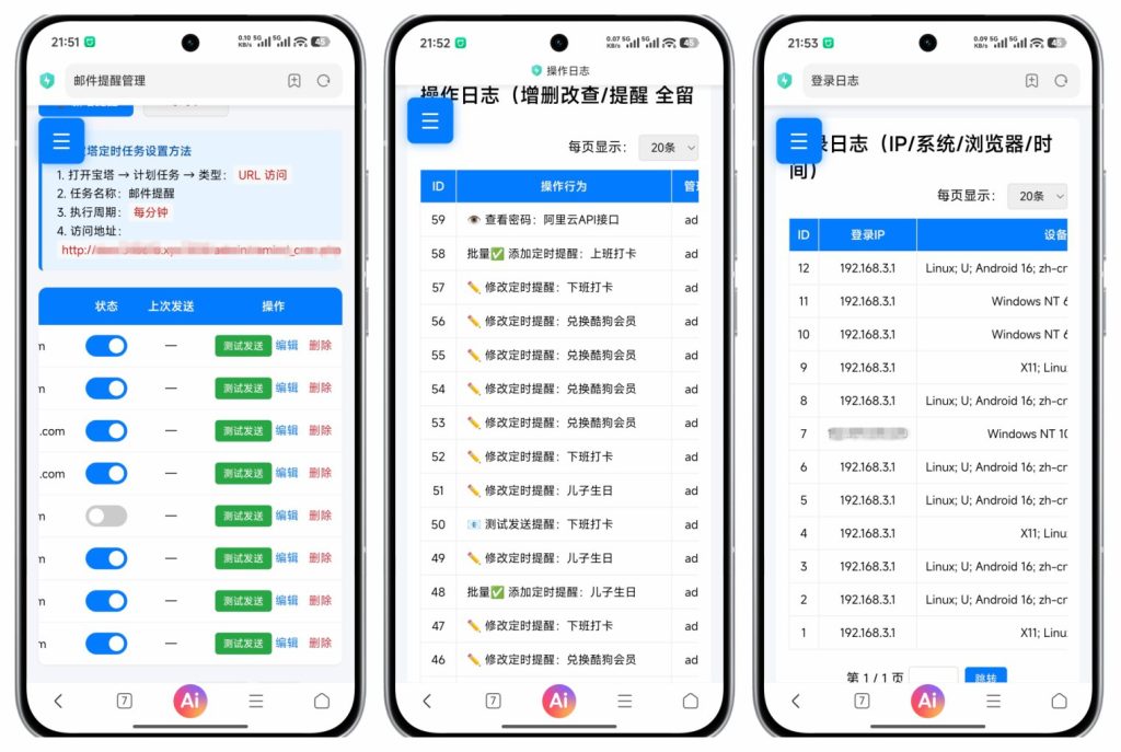 图片[12]-轻量级辰光账号密码管理系统源码 安全加固自带邮件验证自适应移动端可打包APP-辰光资源网