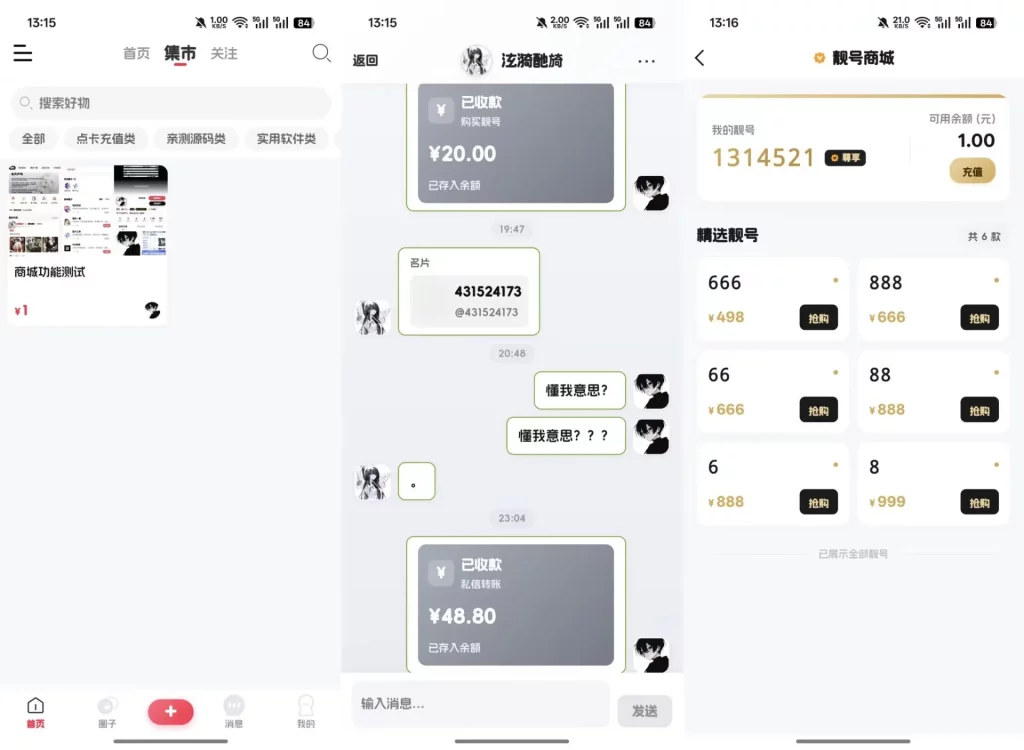 图片[2]-2026唯美新版星域社区开源三端APP源码-辰光资源网