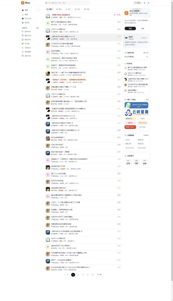 图片[1]-开源Rhex完美论坛系统源码-辰光资源网