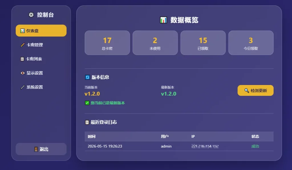 图片[2]-卡密分发系统带后台管理-辰光资源网