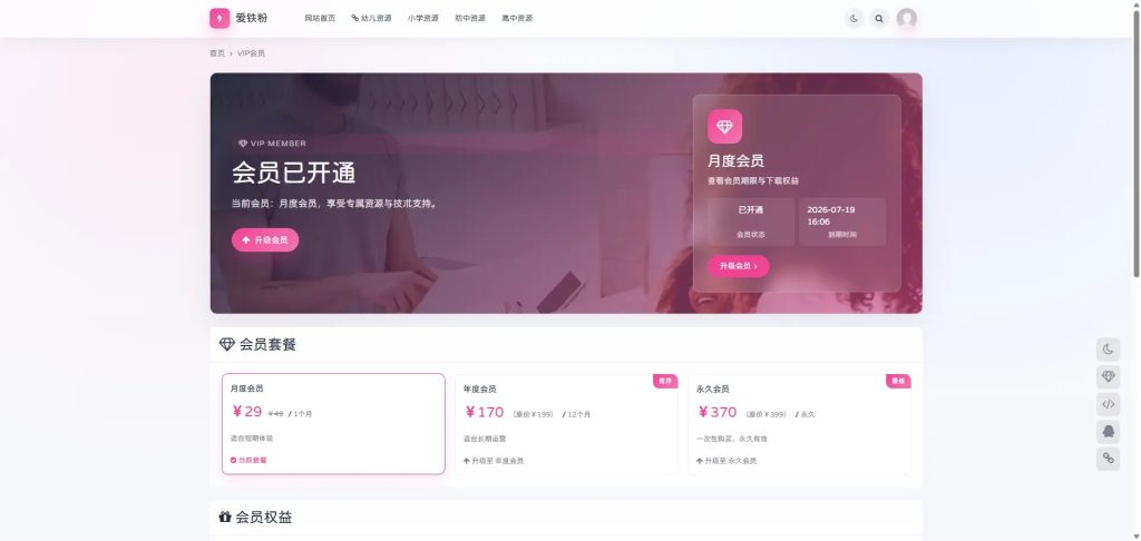 图片[5]-WordPress主题OneDown v1.1.3一款面向个人站长的资源下载、技术教程、内容资讯类站点的 WordPress 主题 -辰光资源网