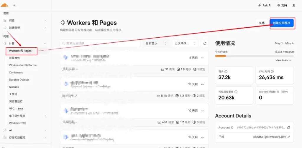图片[7]-TVBox源聚合Cloudflare网页部署操作教程 多仓聚合苹果CMS接入 可视化管理自动更新-辰光资源网