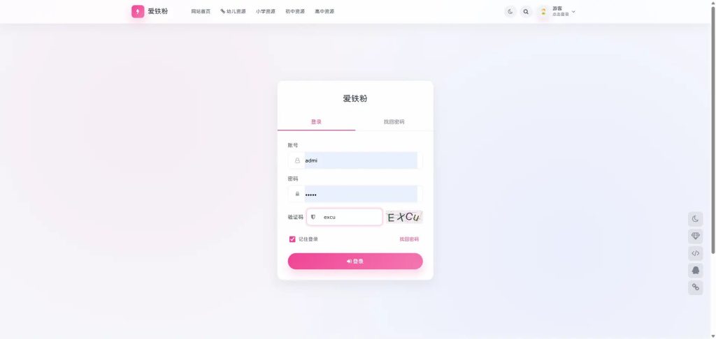 图片[6]-WordPress主题OneDown v1.1.3一款面向个人站长的资源下载、技术教程、内容资讯类站点的 WordPress 主题 -辰光资源网