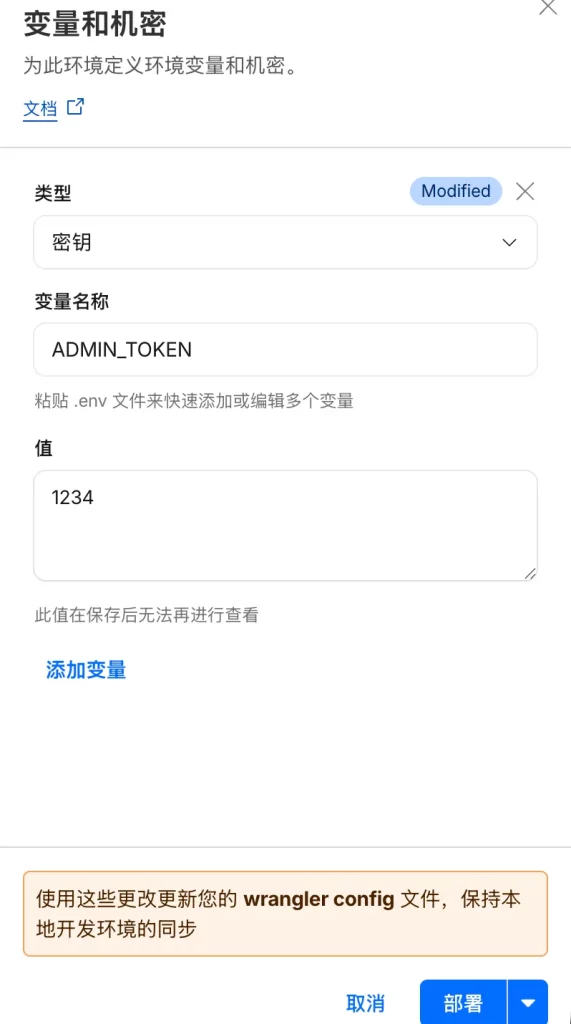 图片[9]-TVBox源聚合Cloudflare网页部署操作教程 多仓聚合苹果CMS接入 可视化管理自动更新-辰光资源网