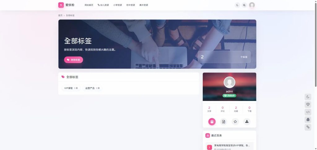 图片[3]-WordPress主题OneDown v1.1.3一款面向个人站长的资源下载、技术教程、内容资讯类站点的 WordPress 主题 -辰光资源网