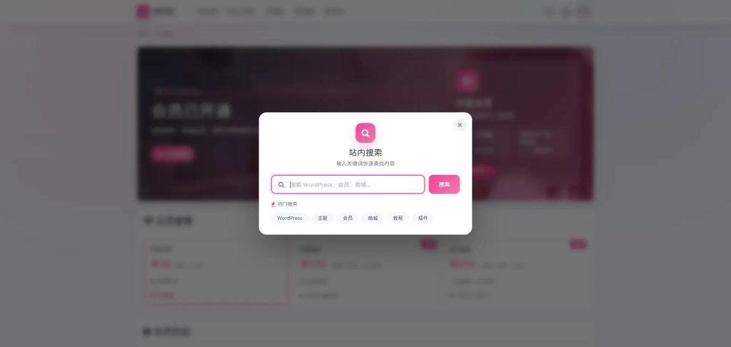图片[7]-WordPress主题OneDown v1.1.3一款面向个人站长的资源下载、技术教程、内容资讯类站点的 WordPress 主题 -辰光资源网