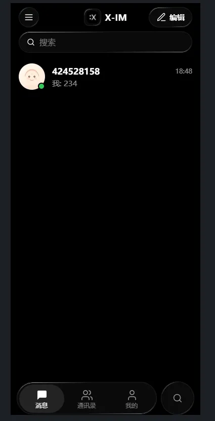 图片[2]-X-IM即时通讯全源码-辰光资源网
