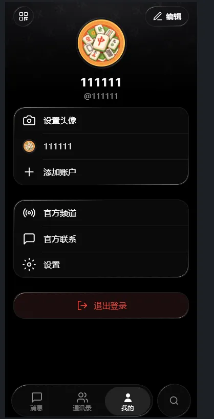 图片[1]-X-IM即时通讯全源码-辰光资源网